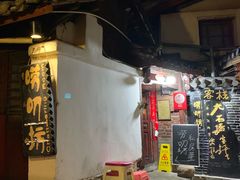 腊排骨火锅-唠叨坊私房菜(五一街店)