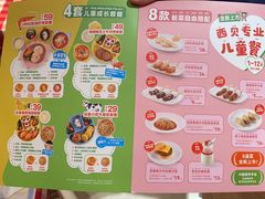 -西贝(深圳卓悦汇店)