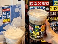 -瑞幸咖啡(丰盛町店)