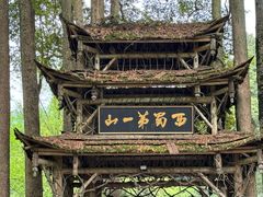 -青城山