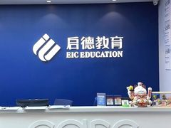 -启德考培雅思托福留学(香洲校区)