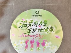 -通透堂中医·精准推拿(旗舰店)