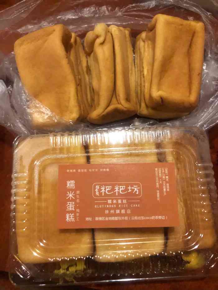 俏金陵粑粑坊(金地商都店)-"粑粑糕,一个字好吃!哈哈哈!金地美食城那.