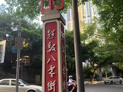 -山东水饺(南坪新街店)