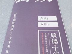 -味妙顺德厨房(绿地缤纷城店)