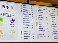 -野萃山·潮汕厚果汁(十亩地店)