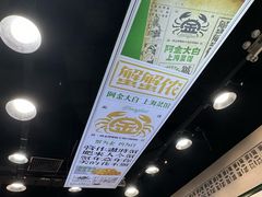 -阿金大白·上海菜馆(新天地店)