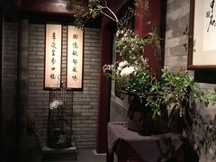 门面-京兆尹(雍和宫店)