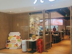 -九毛九西北菜(番禺万达店)
