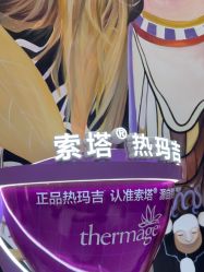 -媛音医美
