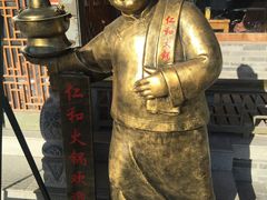 -仁和四季涮肉馆(天坛南门店)