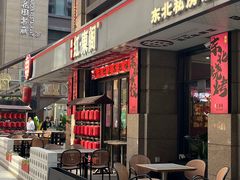-红东阁东北菜烤肉酒馆(CROSS万象汇店)
