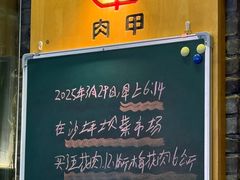 景观位-肉甲韩国木炭烤肉(新壹街1店)