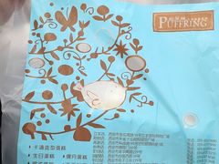-PUFFRING帕芙琳(延兴门店)