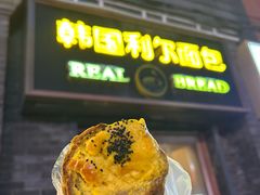 -韩国利尔面包(桂林路店)