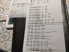 账单-云晓光头烧烤吧(盛夏店)