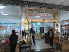 -金辉海鲜餐厅