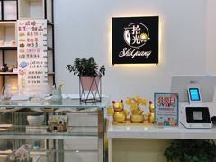 -拾光陶吧
