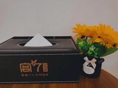 -宫七SPA·高端Massage(浦东大道店)
