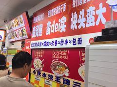 -小秋水饺(大成路总店)