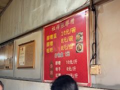 -张醪糟