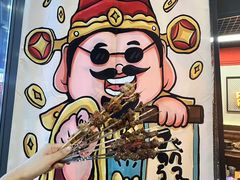 -许哥东北烧烤·铁丳烤串·宫后夹肉(繁花中心店)