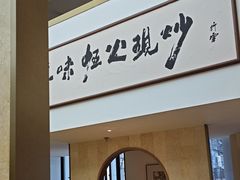-滇铺子·云南特色菜·第九届野生菌美食节(东风东路c86店)