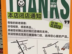 -廣蓮申·海派點心(北外滩来福士城市集市·里弄店)