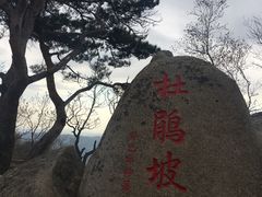 -丹东凤凰山景区