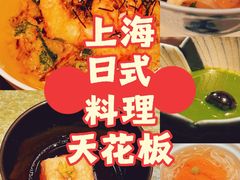 -Ginza Onodera 鮨(外滩十八号店)