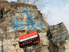 -十渡东湖港风景区