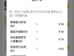 -陶陶居酒家(第十甫路总店)