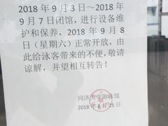 -同济大学四平路校区游泳馆