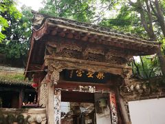 -玉泉观