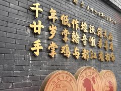 -土桥手掌鸡·26年灌县老味道(都江堰店)