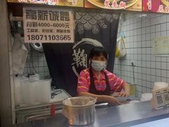 -鞠氏黑芝麻糊(水塔店)