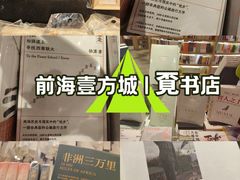 -覔书店(壹方城店)