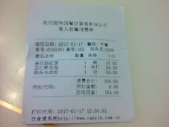 账单-西华山水餐厅(西华园店)