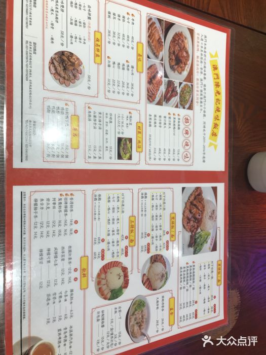 陈光记烧腊(长寿路店)菜单图片