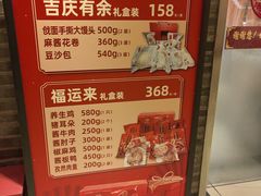 -惠丰堂饭庄·烤鸭·京味菜(翠微路店)