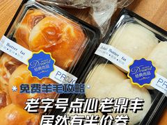 -老鼎丰(靖宇街总店)