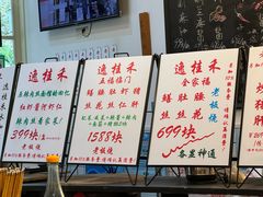 -逸桂禾面馆