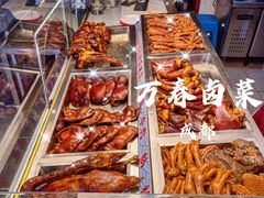 -老鼎万春卤菜(五代传承创始老店)