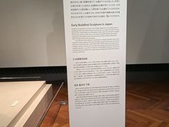 -东京国立博物馆