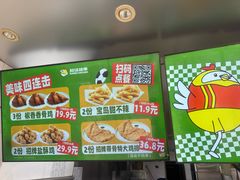 -超级鸡车(闻喜路店)