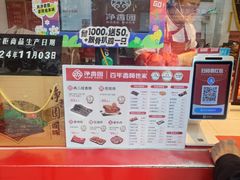 -净香园熟肉(北坦总店)
