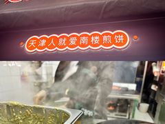 -南楼煎饼(滨江道店)