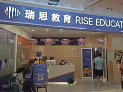 -瑞思教育·少儿英语(经开永旺校区)