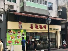 门面-喜莲咖啡