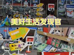 -熊猫邮局(少城店)